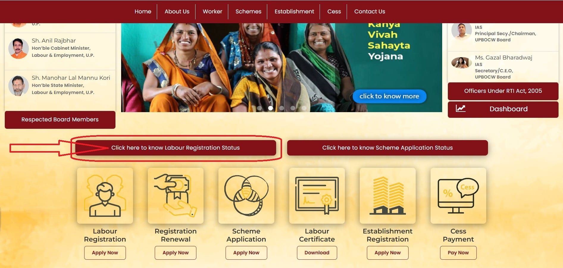 CLICK HERE TO KNOW LABOUR REGISTRATION STATUS