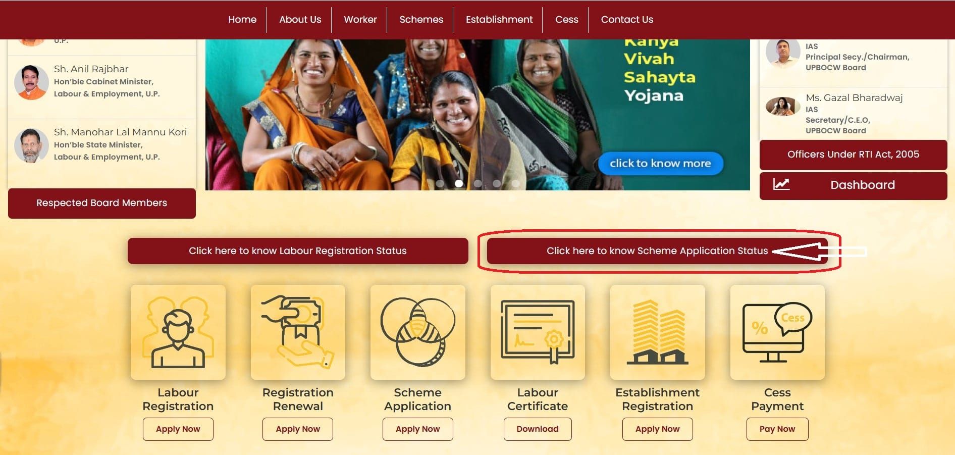 CLICK HERE TO KNOW SCHEME APPLICATION STATUS