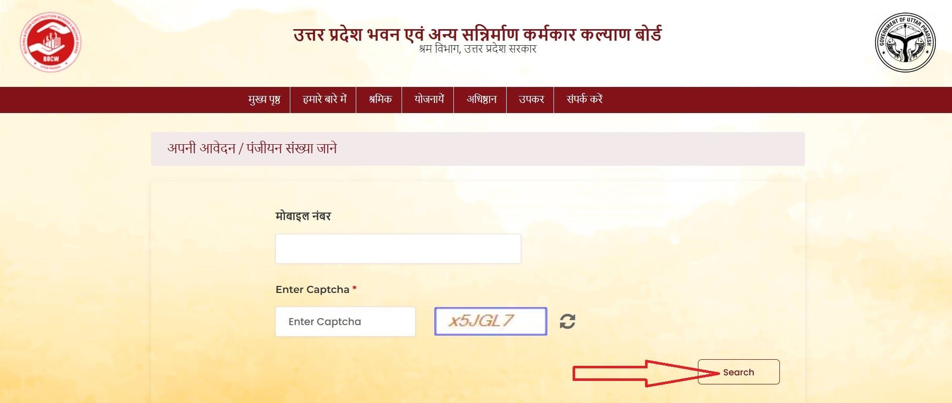 CLICK SEARCH BUTTON TO FIND YOUR REGISTRATION NUMBER