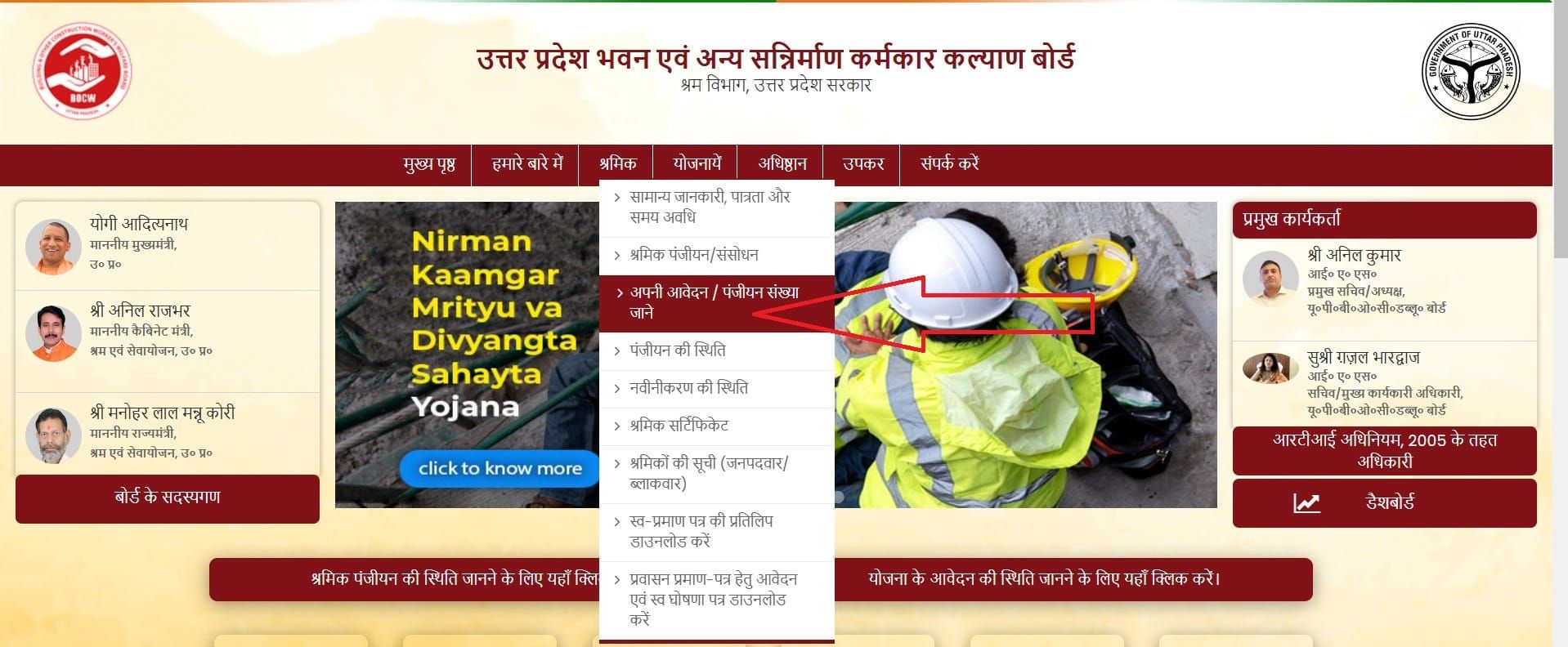 KNOW YOUR REGISTRATION NUMBER