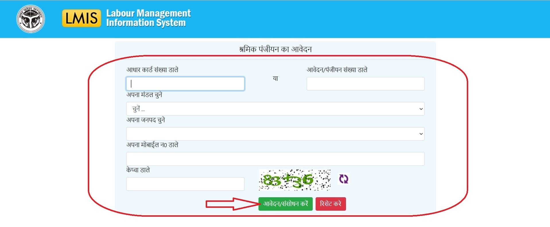 LABOUR REGISTRATION FORM