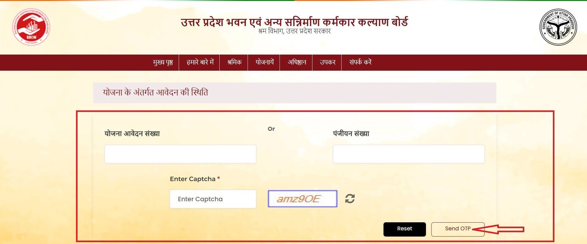 SCHEME APPLICATION STATUS